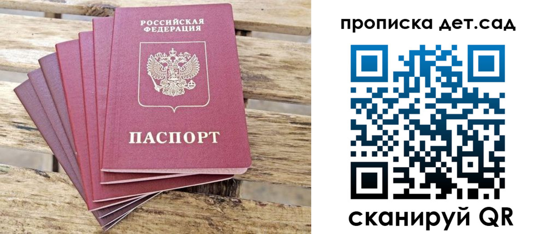 прописка штамп в Нижнем Ломове