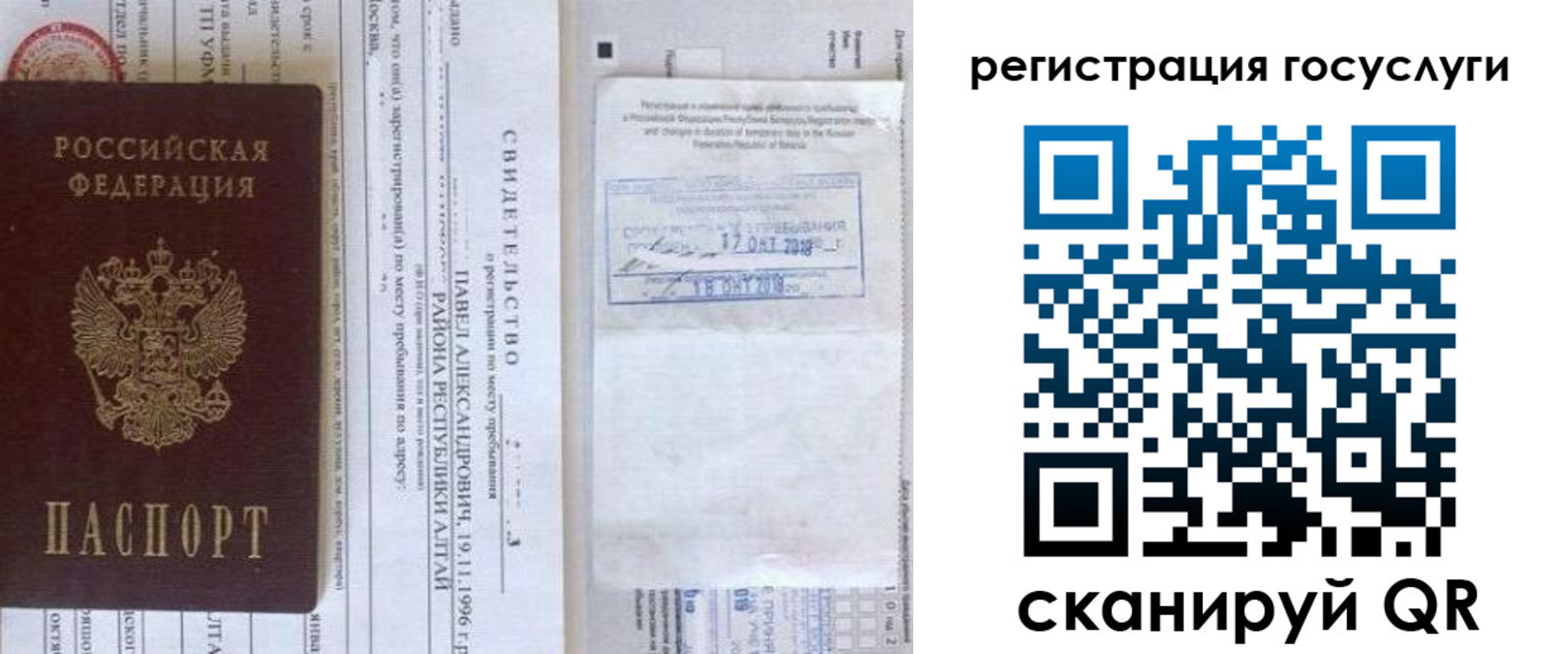 прописка иностранных граждан в Нижнем Ломове